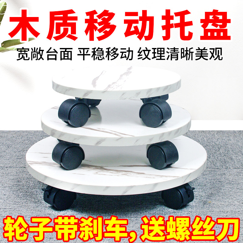 圆形可移动托盘花盆底座带滑轮万向轮滚轮子轱辘盆景木质承重底