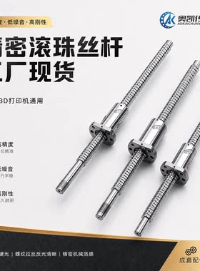 国产滚珠丝杆滚珠丝杆国产轴承钢