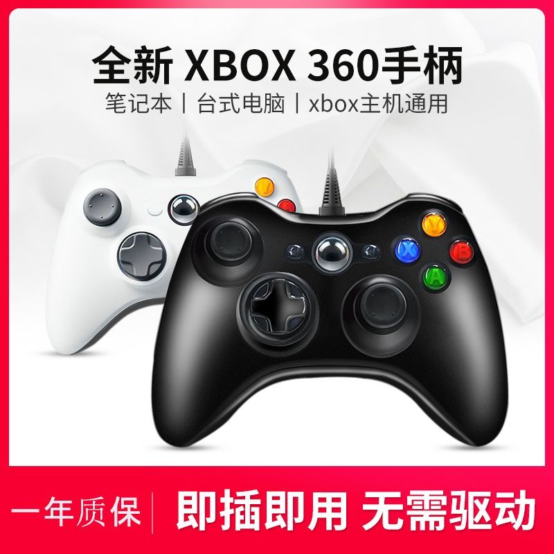 Xbox360手柄电脑Steam有线usb电视Switch游戏电视通用震动手柄