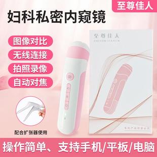 私密检测仪高清电子阴道镜宫颈内窥镜防水无线摄像头可视妇科自检