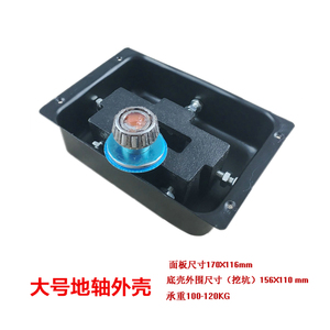 肯德基门大号地轴外壳配件铝型材玻璃门配件开门铰链挖坑地轴铁壳