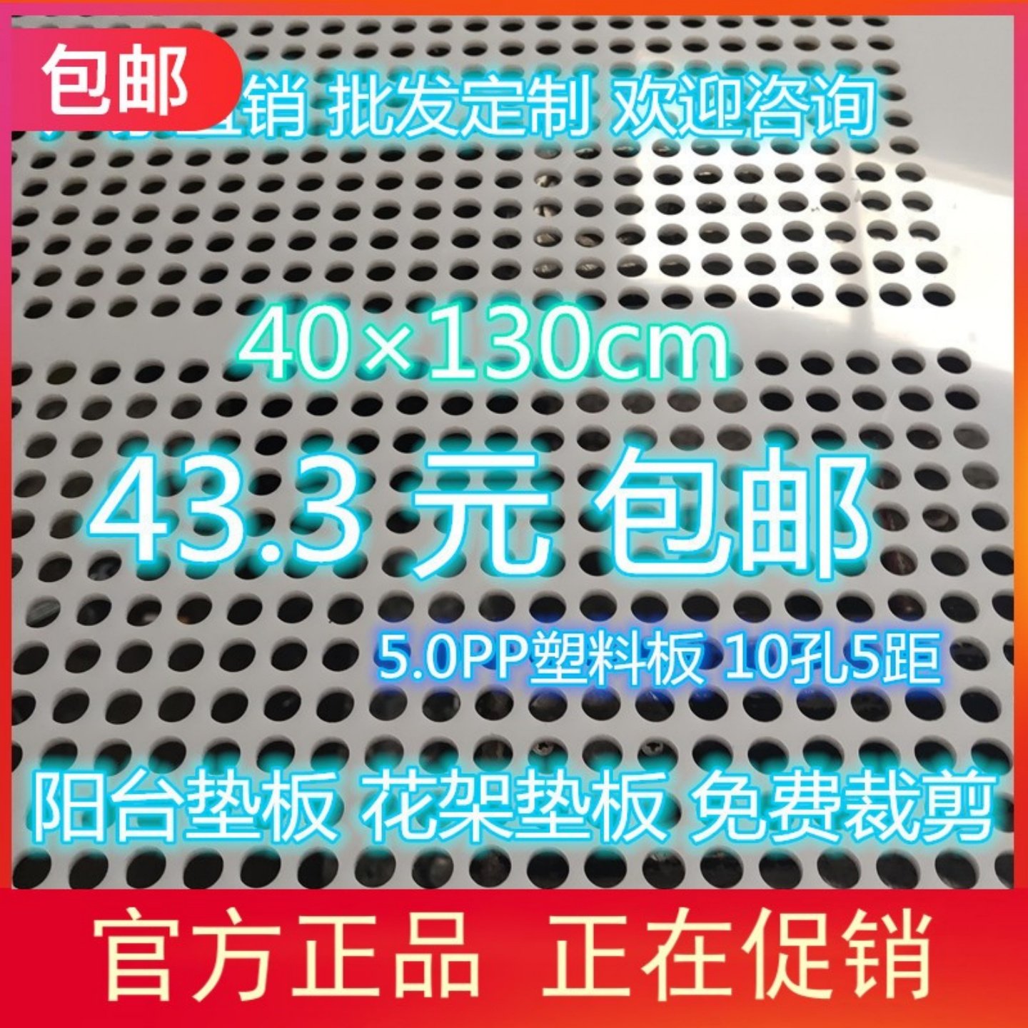 塑料冲孔板鱼箱垫板过滤洞洞板花架PP孔板穿孔板鱼箱板筛板现货,橡塑材料及制品,塑料网,淘宝优惠券,粉丝福利购,淘宝优惠卷