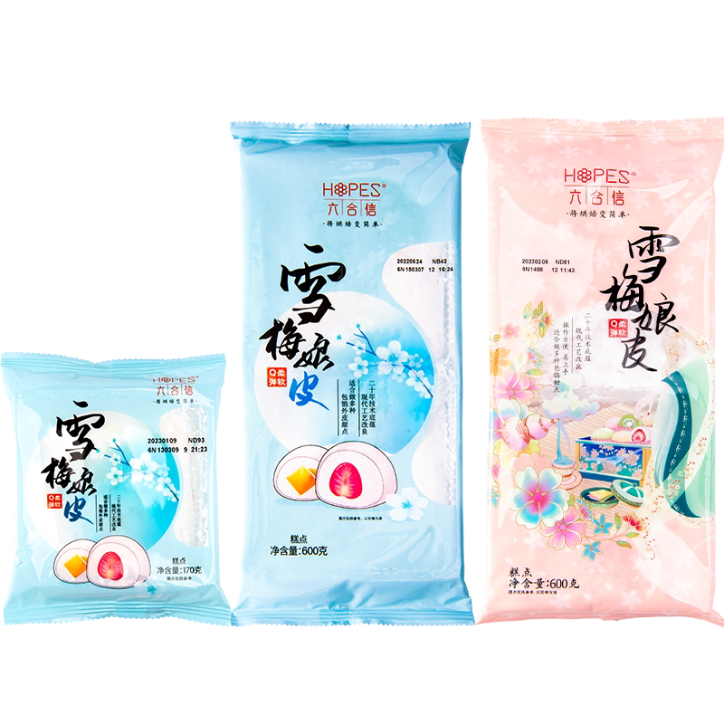 六合信雪梅娘皮半成品雪莓梅娘皮烘焙diy大福原料工厂直销箱装