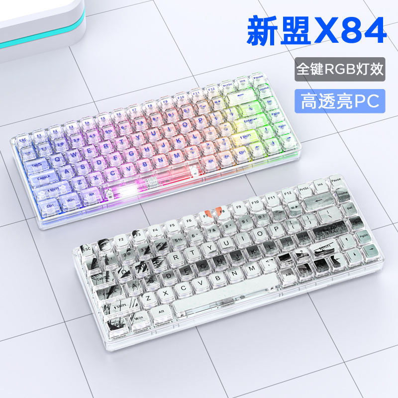 新盟X84透明客制化机械键盘