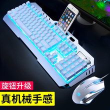 新盟曼巴狂蛇键盘鼠标耳机三件套装 机械手感背光USB有线键鼠游戏外设电竞网吧金属发光家用办公吃鸡黑色悬浮