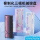 新盟X98ProV2三模无线机械键盘蓝牙2.4G客制化全键热插拔RGB电竞