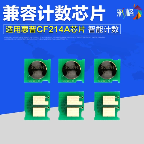 Цветная сетка подходит для HP CF214A Chip HP700 M712N M712DN M712XH M725DN M725F M725Z HP14A 214A Чип счета