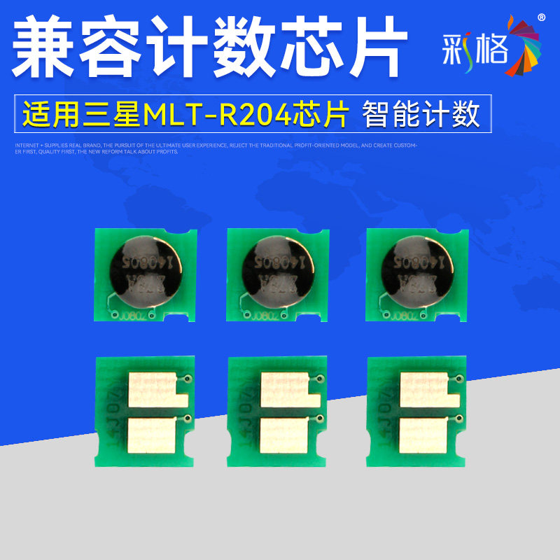 彩格适用三星MLT-R204芯片SL-M3325ND M3375HD M3825ND M3825D M3875HD M4025ND M4025NX M4075FR计数芯片