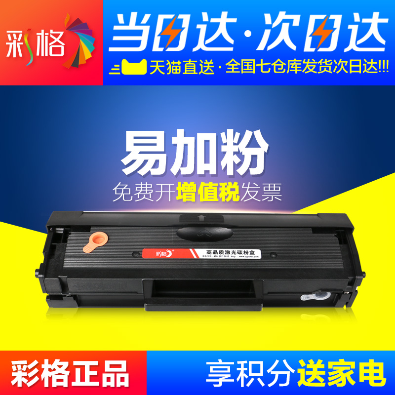 ²Ê¸ñÊÊÓÃÈýÐÇML1666Îø¹ÄMLT-D1043S ML1660 1661 1675 ML1670 ML1676 1860 1861 SCX3200 SCX-3201´òÓ¡»úÎø¹Ä
