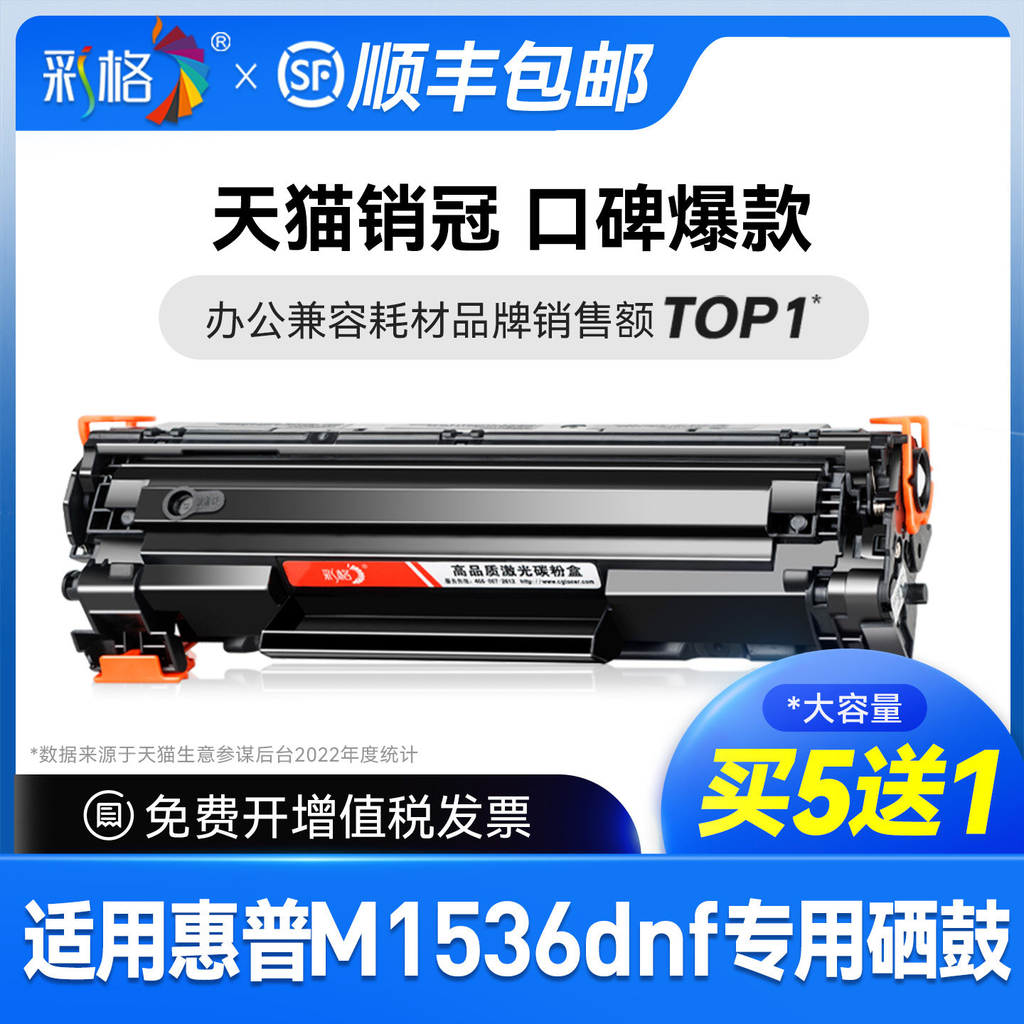 彩格适用惠普1536硒鼓LaserJet M1536dnf打印机墨盒m1536碳粉盒CE278A粉盒可加粉墨m1536dnf墨粉激光一体机