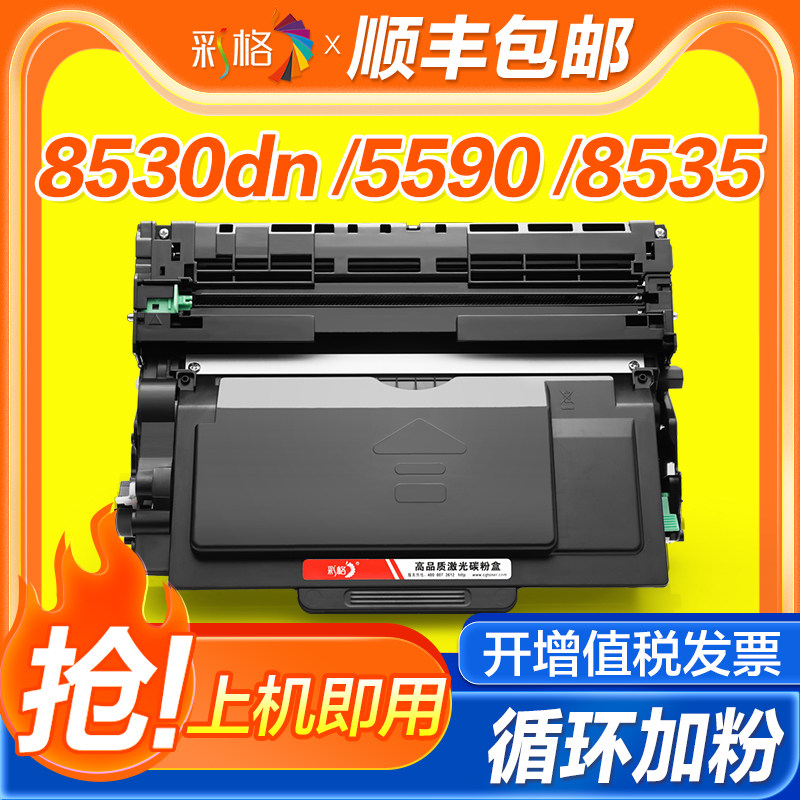 彩格适用兄弟TN-3435粉盒8535dn 8530dn 8540dn硒鼓HL-5590dn 5580d 5585d 5595打印机3485 ...
