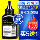 黑色墨粉 M425DN 400 彩格适用惠普HP80A碳粉 激光打印机碳粉 CF280A HP401D易加粉 M401DN