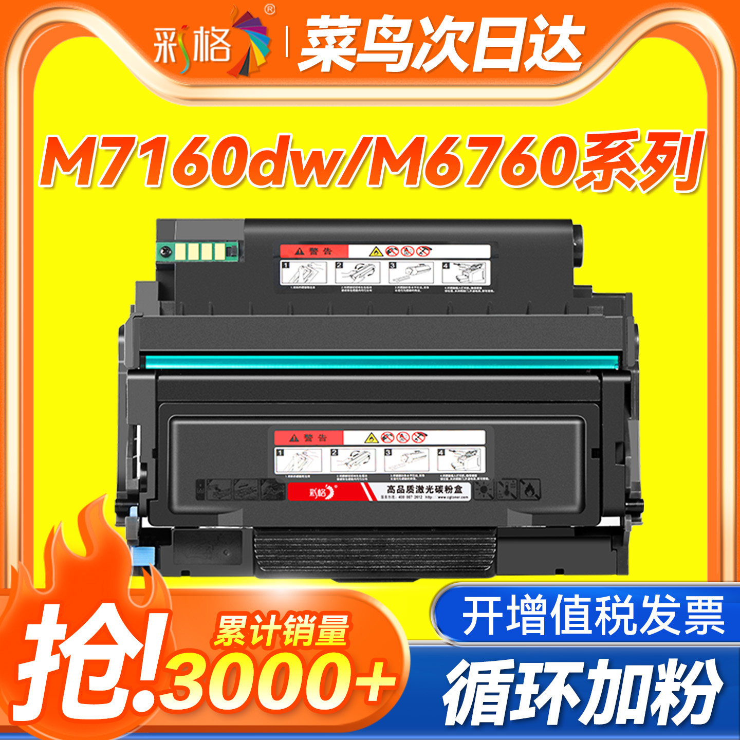 彩格适用奔图M7160dw粉盒TO460硒鼓P3060d/dw碳粉盒M6760d/dw墨粉M6860fdw打印机易加粉墨盒 p3022dws图片