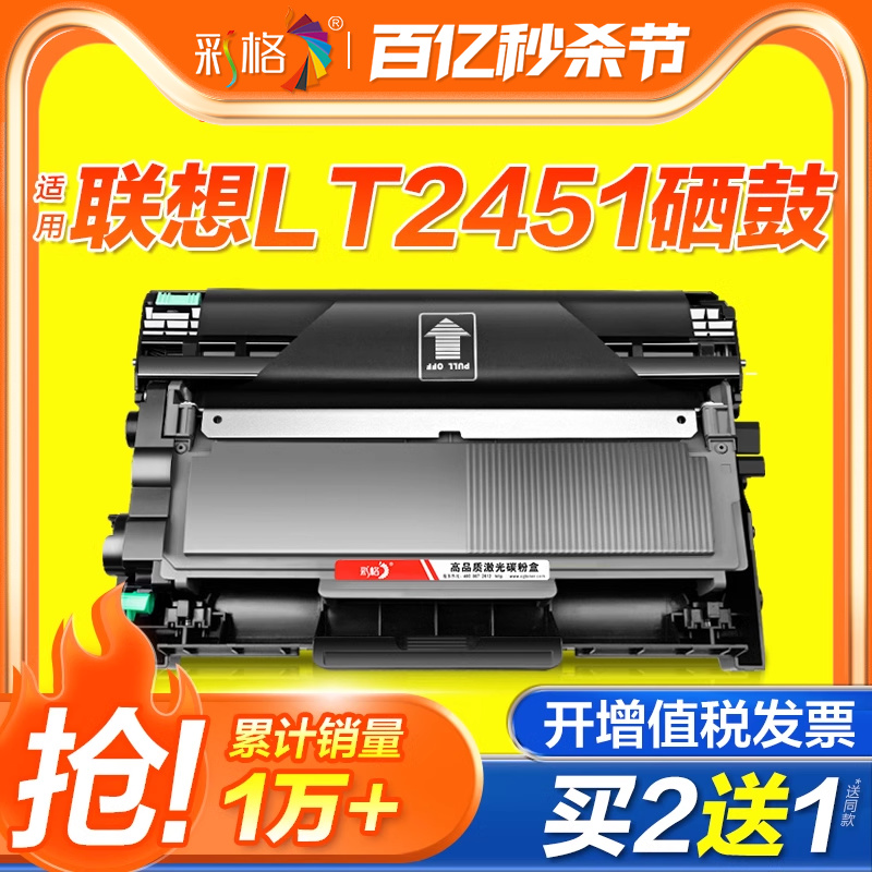 彩格适用联想7400pro硒鼓m7605d