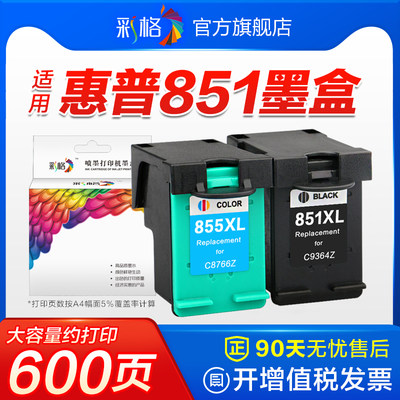 彩格适用惠普墨盒hp460cb