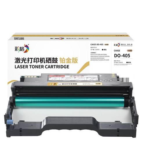 彩格铂金版鼓架CAIGE-DO-405黑色适用奔图PANTUM P3370DN M6705DN M6863FDN M7106DN M7205FDN打印机成像鼓