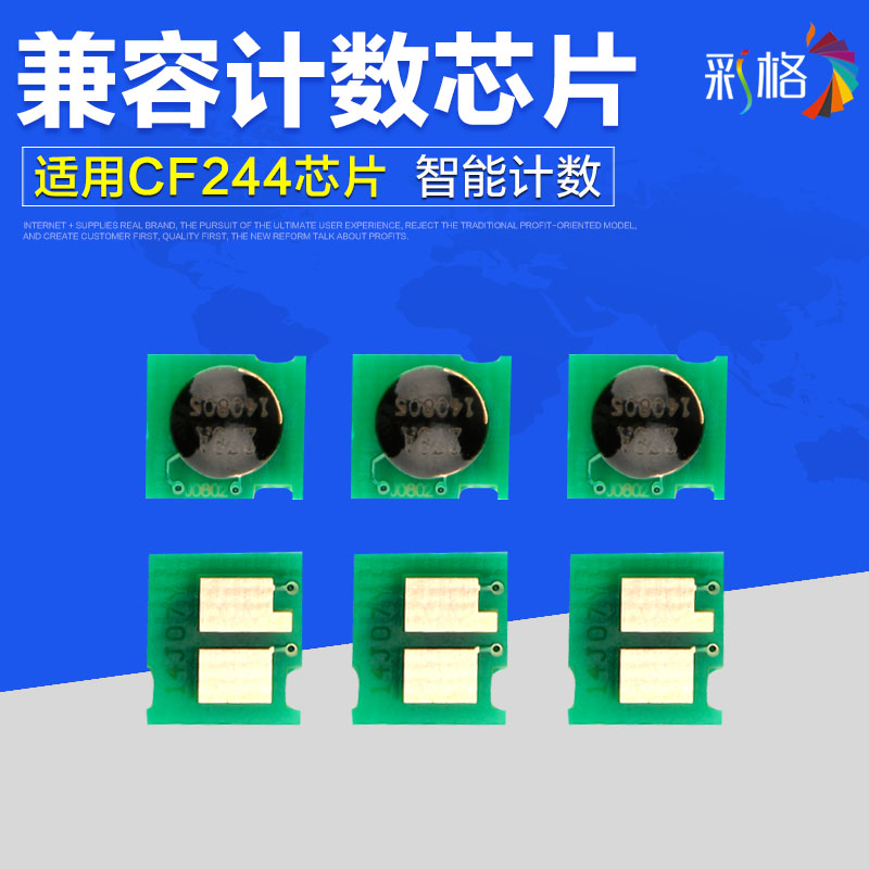 彩格适用惠普CF244A CF247A CF248A 芯片M15a M15whp Laserjet mfp M28a/w M17A/w HP47A 30A计数芯片 办公设备/耗材/相关服务 计数芯片 原图主图