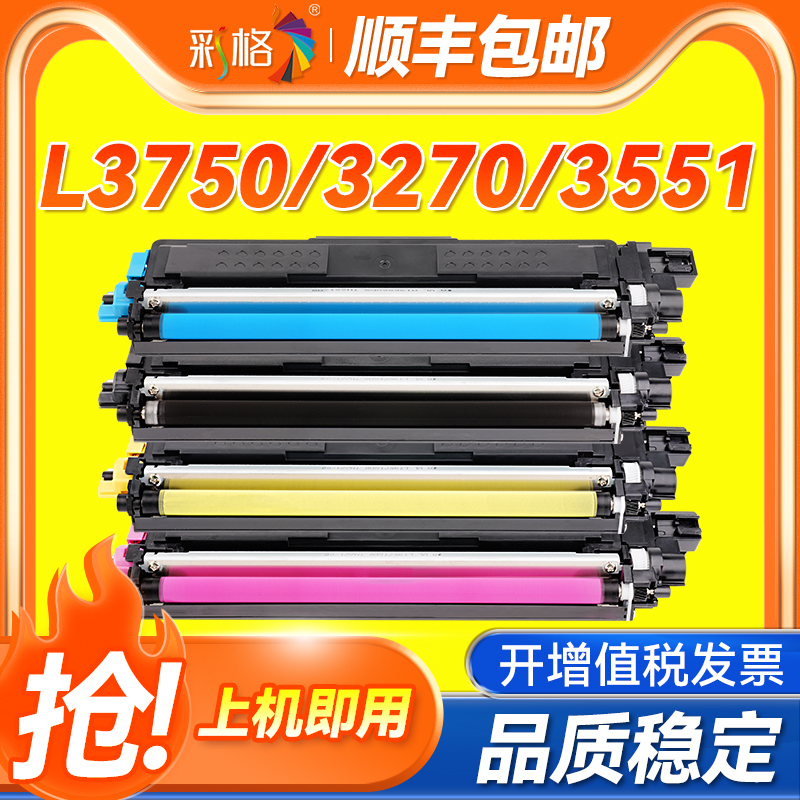 彩格适用兄弟TN-281粉盒dcp-9020cdn HL-3140 HL3150cdn 3170cdw MFC-9130 9140cdn 9330 9340cdw打印机硒鼓