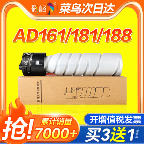 彩格适用震旦AD188e粉盒ADT181 ADT199碳粉AD208硒鼓ADT161墨粉207 219 226墨粉盒239 248 268打印机粉筒