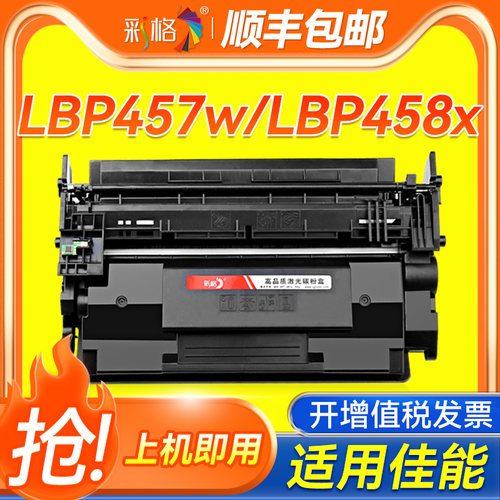适用佳能CRG062硒鼓LBP457w LBP458x LBP453i LBP452 LBP451e打印机粉盒LBP411 LBP410 LBP450墨粉盒