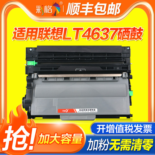 彩格 适用兄弟8510dn粉盒TN3335 MFC8515DN硒鼓HL5440D 5450 6180dw适用联想LJ3700D LJ3800 M8600墨盒LT4637