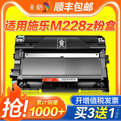 彩格适用富士施乐M228Z粉盒M268dw P225dw M228db P225d墨盒DocuPrint M268z P268b M228b P225db打印机硒鼓