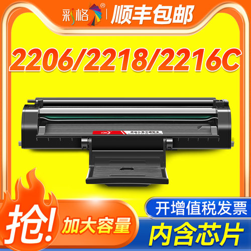 适用沧田0816A硒鼓CTP-2218 2216 2206 2205打印机2215/2219/2268/2208/7180N/2202/2210/2266墨盒0819A/0826
