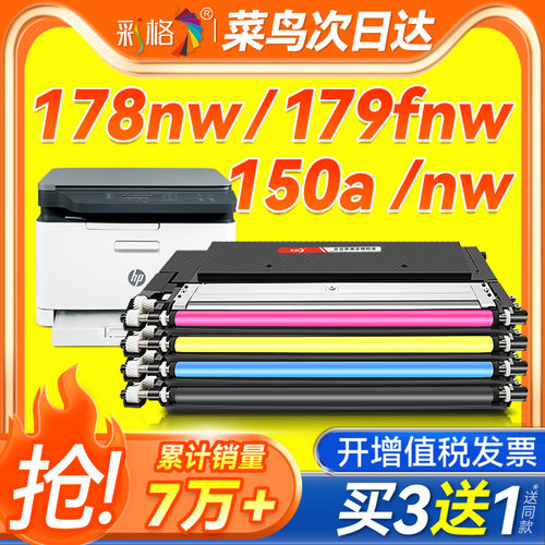 [W2080A]适用惠普178nw粉盒HP179fnw硒鼓118A 150a 150nw墨盒Color Laser MFP m178nw彩色激光打印机碳粉墨粉