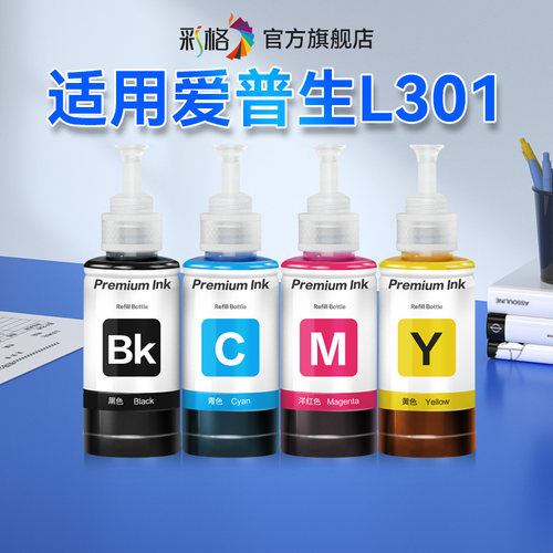 彩格适用爱普生L301墨水EPSON L301喷墨打印机连供672黑色彩色T6721墨仓式补充液四色加墨汁爱普森非原装