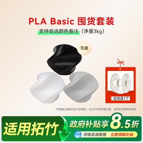 彩格适用拓竹PLA Basic基础3D打印耗材高韧性3kg无料盘3d打印机耗材PLA材料哑光PLA 1.75mm创想三维夜光线材