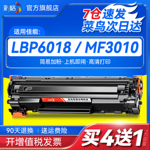 适用佳能MF3010硒鼓CRG912 925易加粉3010 3018 3108 3100 LBP6000 6018L/w墨盒CRG325 725打印机晒鼓碳粉盒