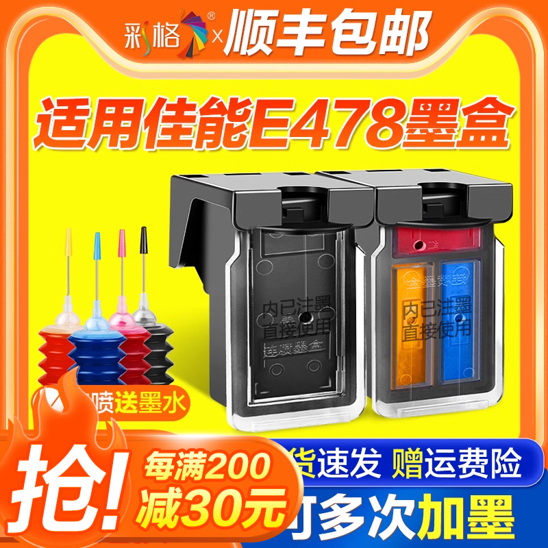 üE478īPG48ɫCL58sɫE408 E418 E468 E478R E488ӡE3480 E4280 4580īˮɼīԭװʵ74Ԫ