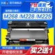 M228b墨粉墨盒P225db M225dw硒鼓DocuPrint M268z打印机碳粉 适用富士施乐M268dw粉盒M228db p268b P265dw