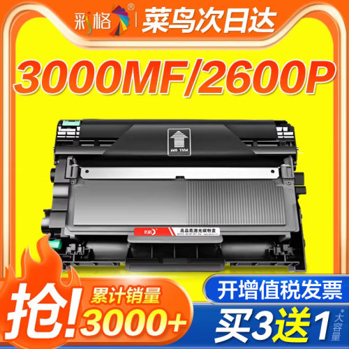 彩格适用柯尼卡美能达3000mf粉盒TNP65 Bizhub 2600P硒鼓3080MF复印一体机IUP27 3000mf打印机墨盒pagepro
