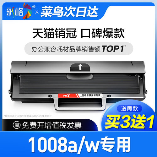 彩格适用惠普1008a打印机硒鼓Laser MFP 1008a激光一体机1660墨盒W1660A碳粉盒HP 166a专用粉盒1008w
