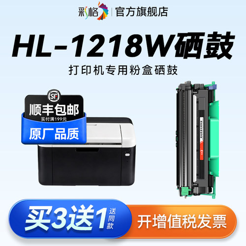 彩格适用Brother兄弟HL-1218W粉盒1218W硒鼓HL-1208墨盒HL1208激光打印机墨粉TN1035碳粉盒DR1035鼓架