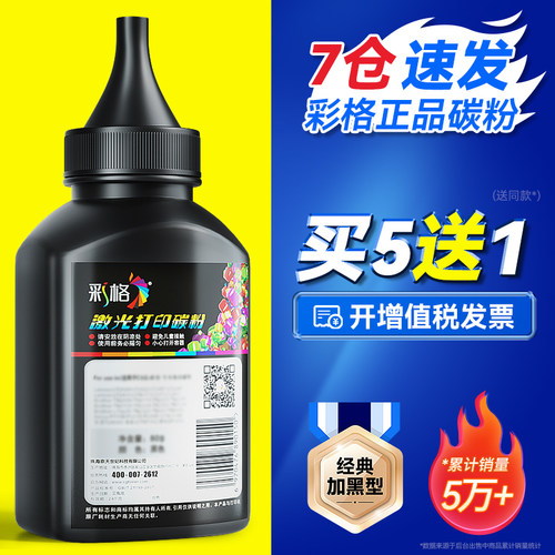 彩格适用惠普HP28A墨粉CF228A HP228A M403D 403N M403DN打印机M427 M427dw激光打印机墨粉碳粉