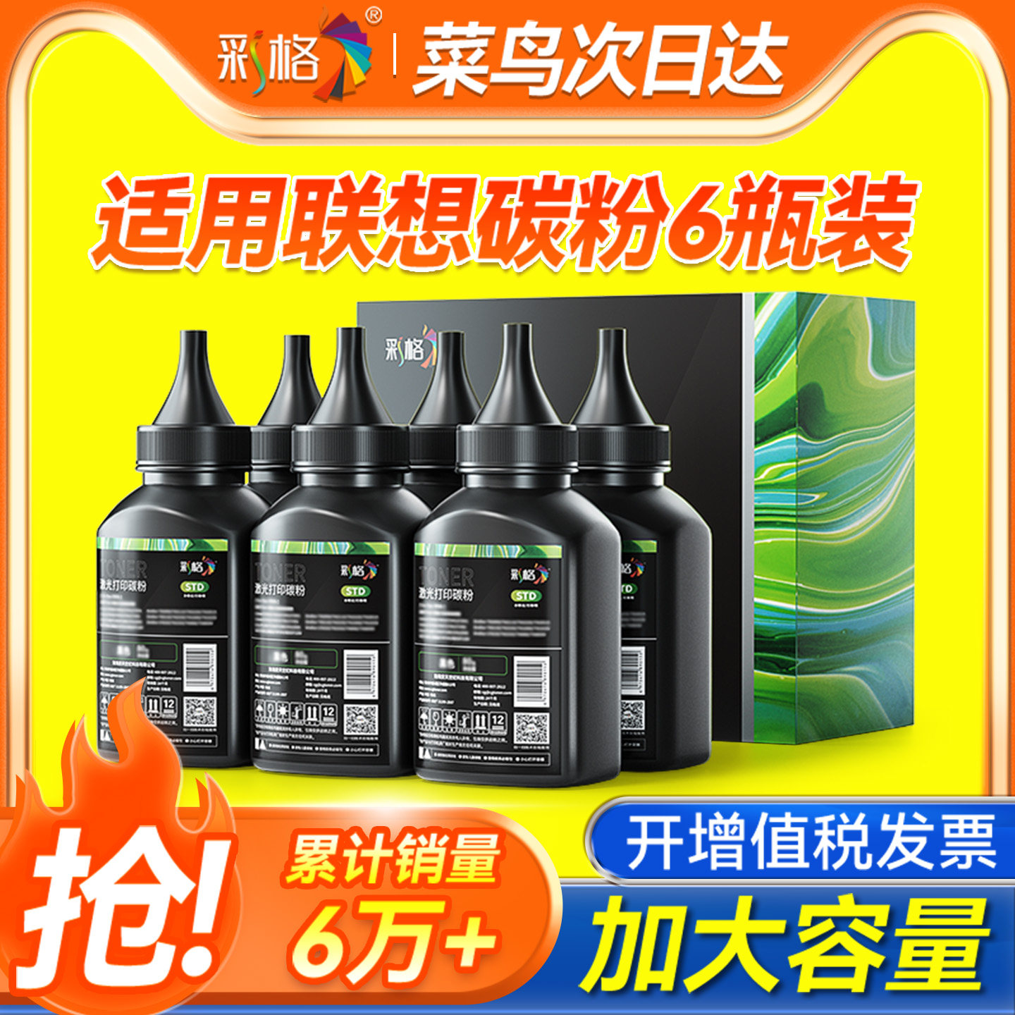 适用联想打印机墨粉m7400pro m7206 7216碳粉m7450f m7600d m7605d m7650dnf通用LT2451h 2441 Lj2400L 2206图片
