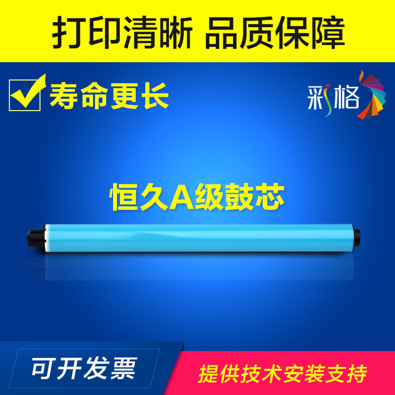 适用佳能CRG-316/416鼓芯LBP5050N MF8010cn MF8030CN MF8040CN MF8050Cn MF8080CW鼓芯-封面