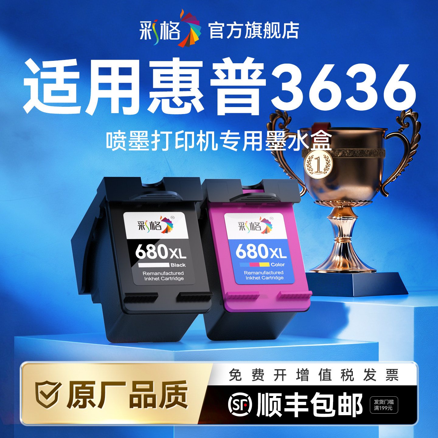 彩格适用惠普3636打印机墨盒680黑色大容量XL连喷彩色墨盒HP Deskjet 3636专用墨盒680墨盒可加墨非hp原装