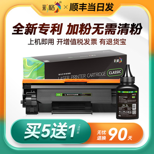 适用惠普m1136硒鼓HP1108 P1106 M126a/nw CC388A打印机388a p1007 M128fn M1213nf P1106 plus/P1108 plus