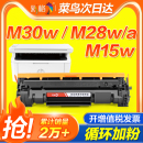 M30a墨盒LaserjetProMFP M17a a打印机HP47A粉盒CF244A M15w M28w 适用惠普m30w硒鼓CF247A M31w 248A44A