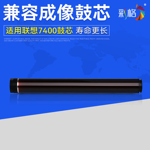 彩格 适用 联想M7400鼓芯 LT2441 LJ2400L M7400F LT2641 M7450F HL-2220 2240 2230 MFC-7360N 硒鼓鼓芯