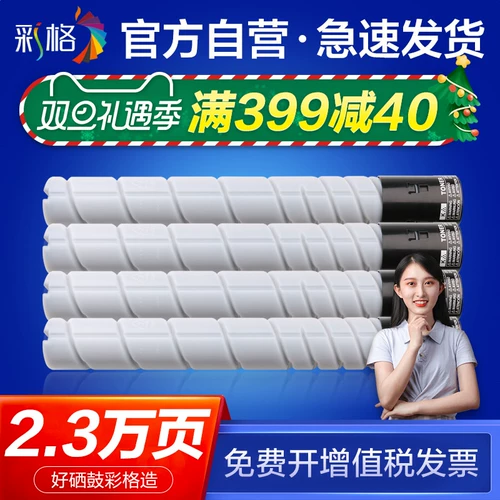 Цветная сетка подходит для Konica Maneida TN323 Carbon Powder Bizhub 227 287 367 7528 7536 Zhendan AD289S 369S Копиров