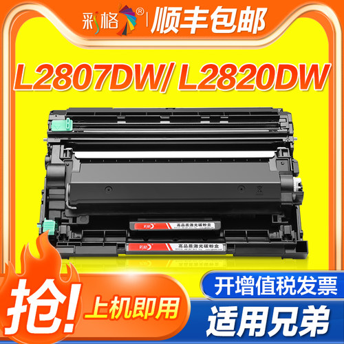 适用兄弟MFC-L2807DW硒鼓L2820DW粉盒DCP-L2640DW HL-L2400D打印机碳粉盒HL-L2405W TN830墨盒DR830鼓架