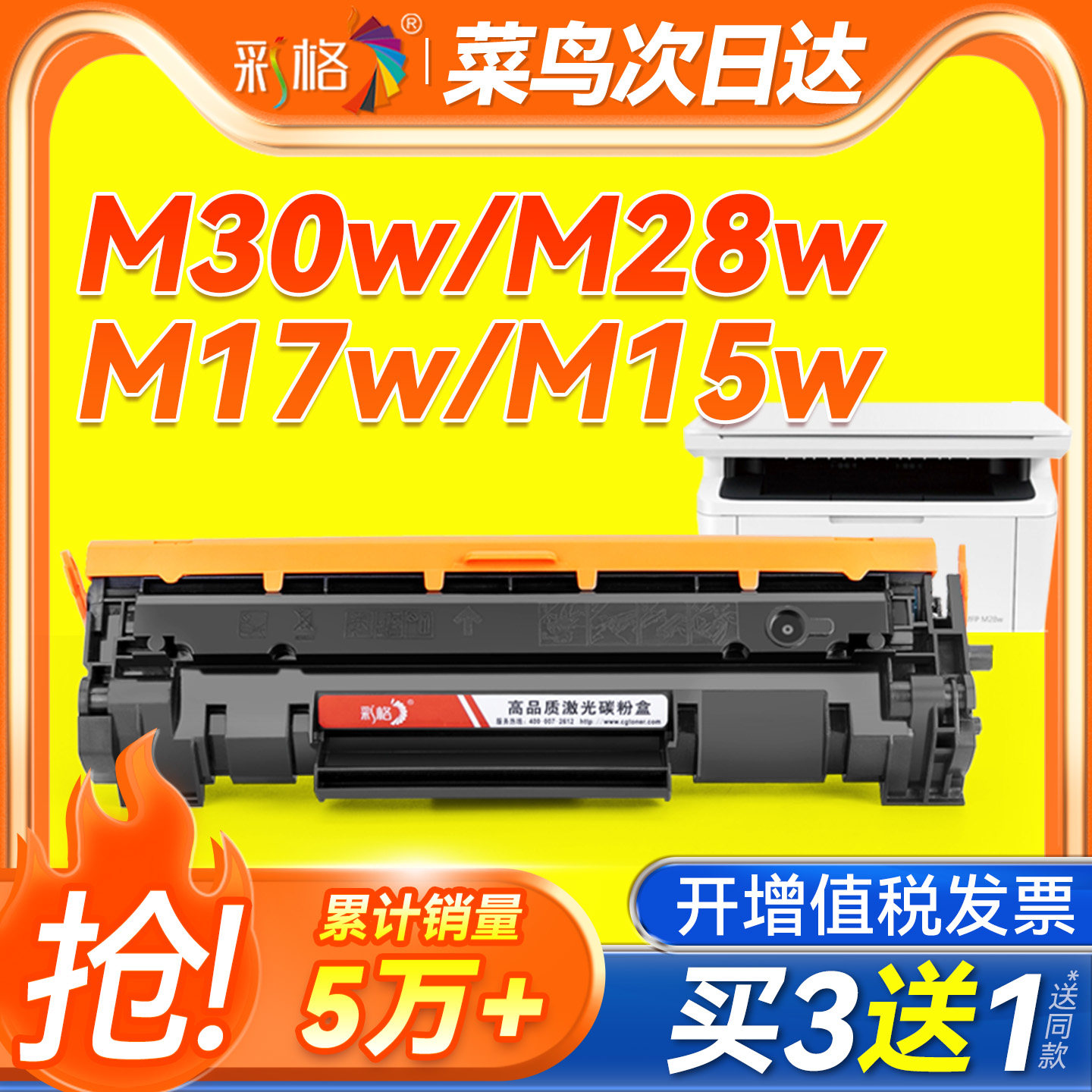 适用惠普m30w硒鼓CF247A M28w/a M17a/w M31w M30a墨盒LaserjetProMFP M15w/a打印机HP47A粉盒CF244A 248A44A图片