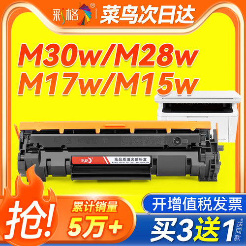 适用惠普m30w硒鼓CF247A M28w/a M17a/w M31w M30a墨盒LaserjetProMFP M15w/a打印机HP47A粉盒CF244A 248A44A
