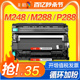 彩格适用富士施乐M288dw粉盒DocuPrint M248b硒鼓M248db P248db打印机墨盒P288dw M288z复印机墨粉盒