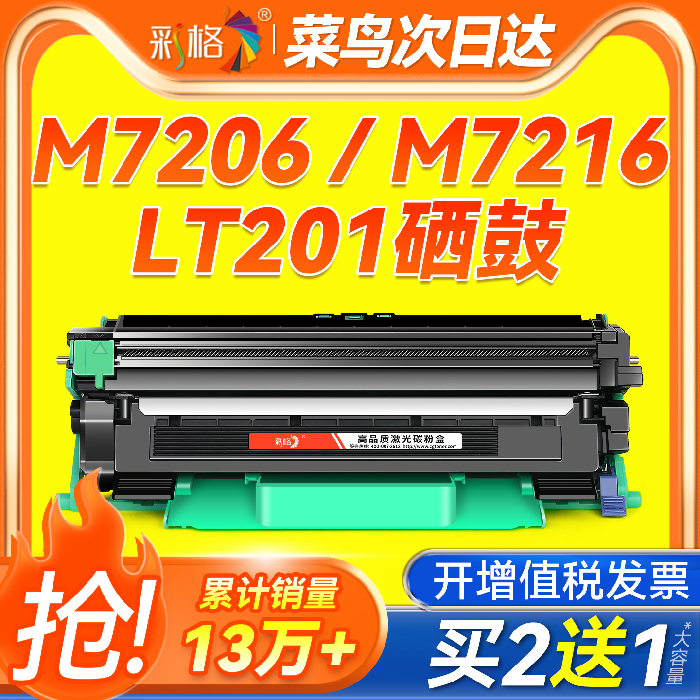 适用联想M7206w硒鼓M7216nwa LT201 Lj220
