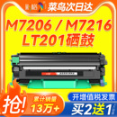 HL1208打印机2206w 适用联想M7206w硒鼓M7216nwa DCP1608 LT201 1919nw墨盒m7206 Lj2205兄弟1618w粉盒TN1035